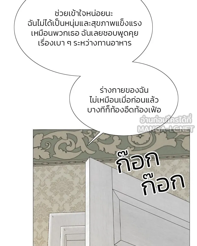 เซเรน่า ตอนที่ 29 รูปที่ 96