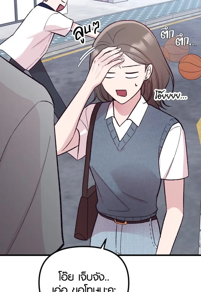 รักกันคนละครึ่งทาง ตอนที่ 14 รูปที่ 11
