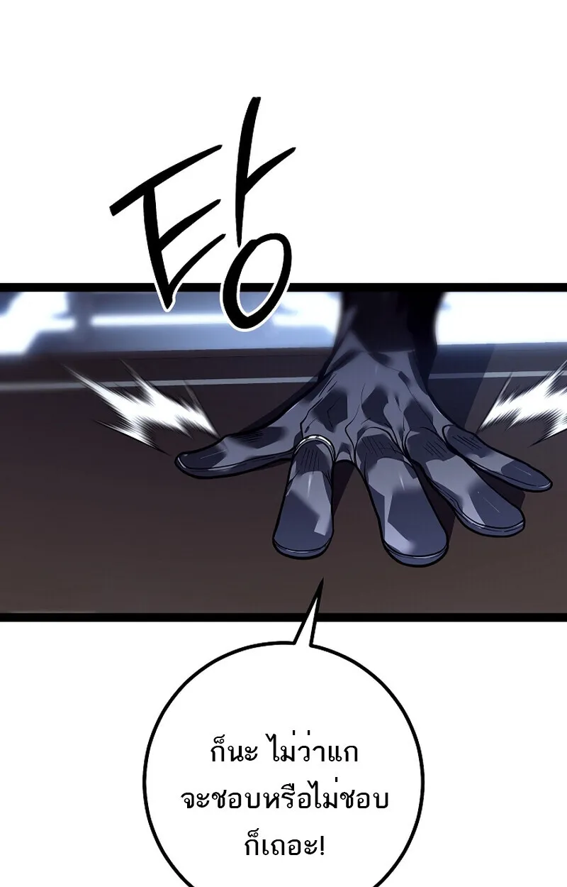 Regressing as the Reincarnated Bastard of the Sword Clan ตอนที่ ตอนที่ 58 รูปที่ 157