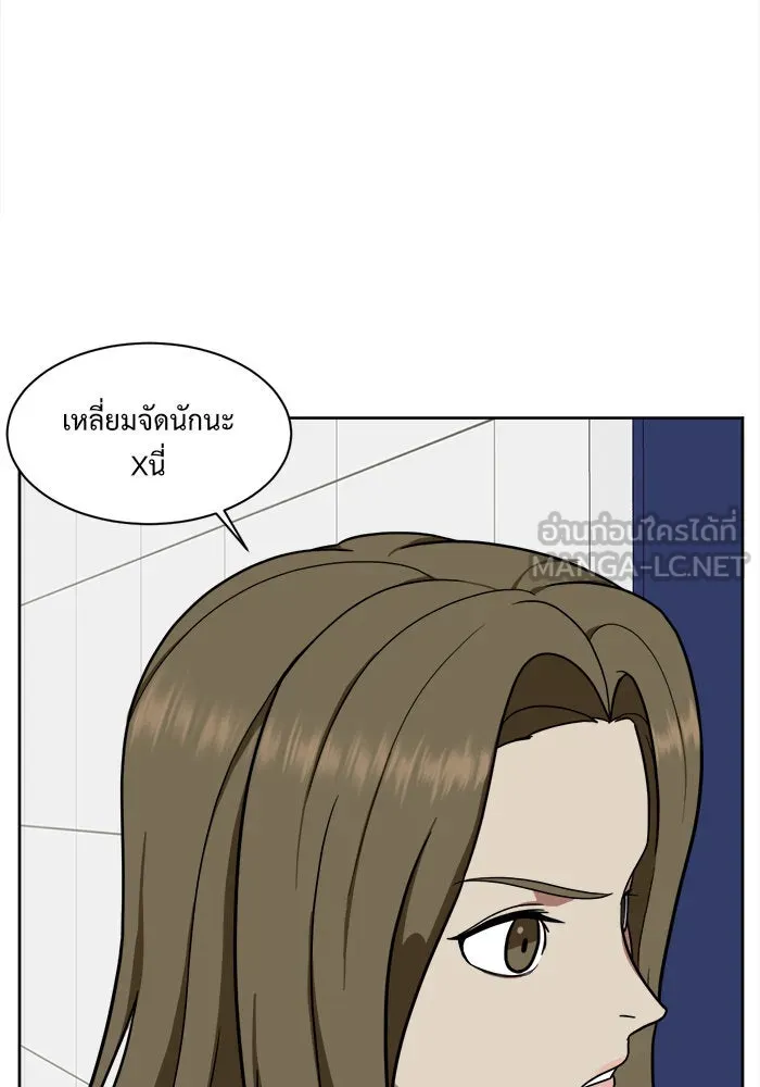 ช่วยเปลี่ยนฉันที ตอนที่ 31. จองฮย็อนจู 17 รูปที่ 18