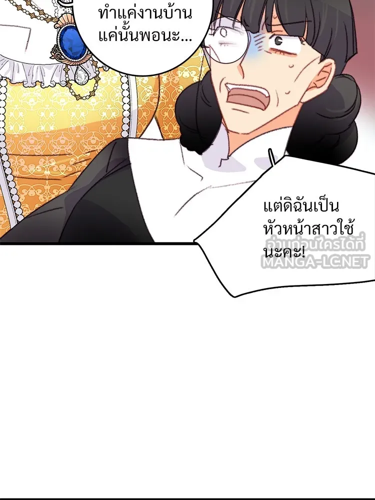 Bring the Love ตอนที่ 79 รูปที่ 90