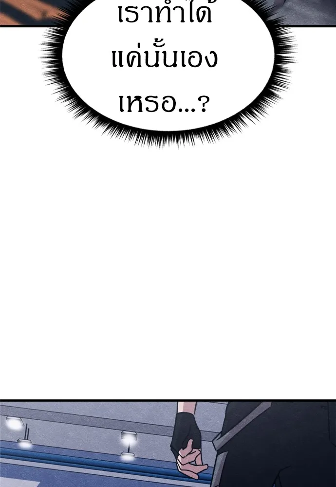 Zombie X Slasher ตอนที่ 49 รูปที่ 89