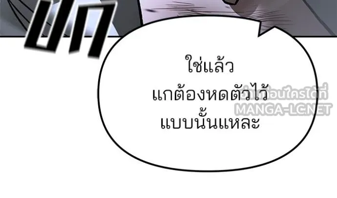 เลวฟาดเลว ตอนที่ 153 รูปที่ 125