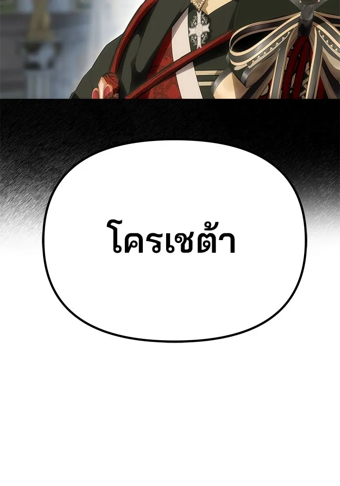 เกมรักจับสามี ตอนที่ 55 รูปที่ 10