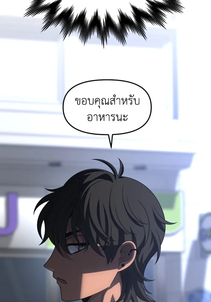 อดีตบอสหอคอย ตอนที่ 74 รูปที่ 52