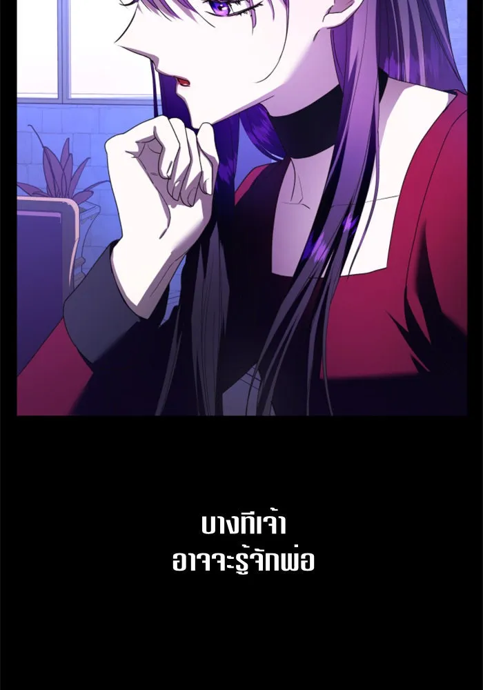 ชิงชีวิตพลิกลิขิตชะตา ตอนที่ 58. ไม่รับฟ้อง รูปที่ 29