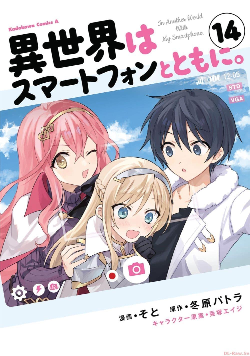 Manga-lc-com อ่านมังงะ อ่านการ์ตูน ออนไลน์ ฟรี In Another World With My Smartphone ไปต่างโลกกับสมาร์ทโฟน ตอนที่ 1 2 3 4 5 6 7 8 9 10 11 12 13 14 ฟรี ไม่มีโฆษณา Manga-lc - อ่าน มังงะ อ่าน การ์ตูน ออนไลน์ อ่านมังงะ ฟรี