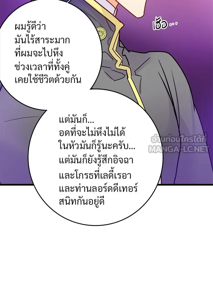 Bring the Love ตอนที่ 57 รูปที่ 78