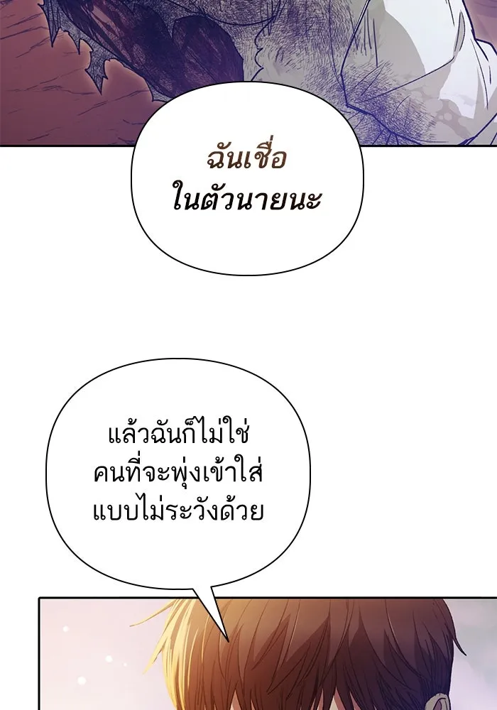 My S-Class Hunters ตอนที่ 151 กลับบ้าน รูปที่ 67