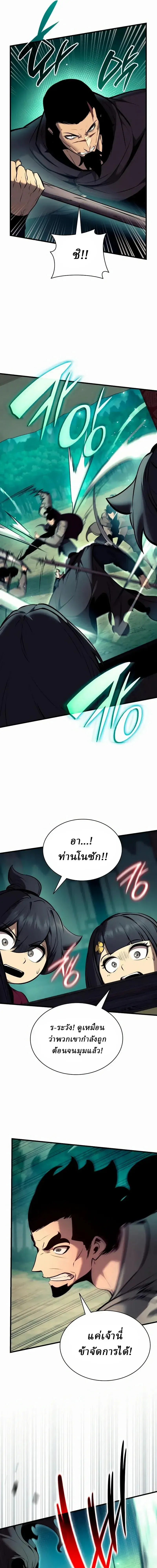 Rebirth of the Divine Demon การหวนค_นของมารสวรรค_ผ_พ_ช_ตใต_หล_า ตอนที่ ตอนที่ 42 รูปที่ 5