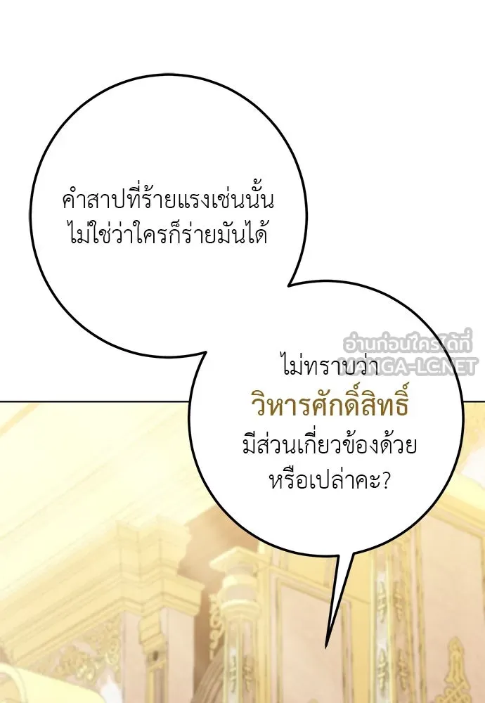 บุปผาลบคมดาบ ตอนที่ 52 รูปที่ 12