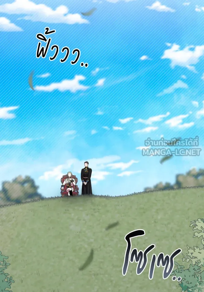 จำเลยหัวใจ ตอนที่ 21 รูปที่ 114