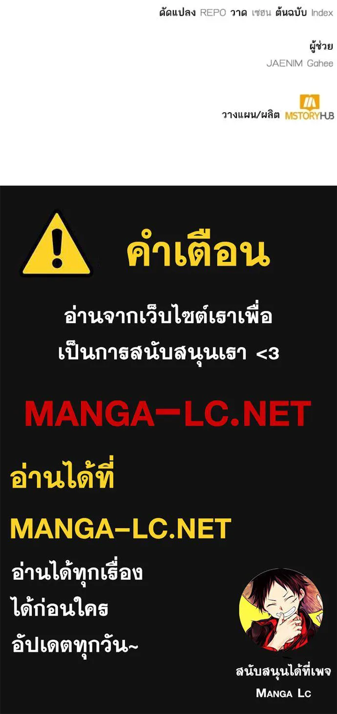 Return to Player ตอนที่ 206 รูปที่ 131