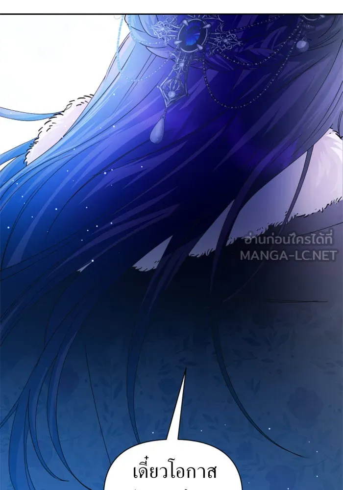 ชิงชีวิตพลิกลิขิตชะตา ตอนที่ 89. เรื่องน่าขัน รูปที่ 84