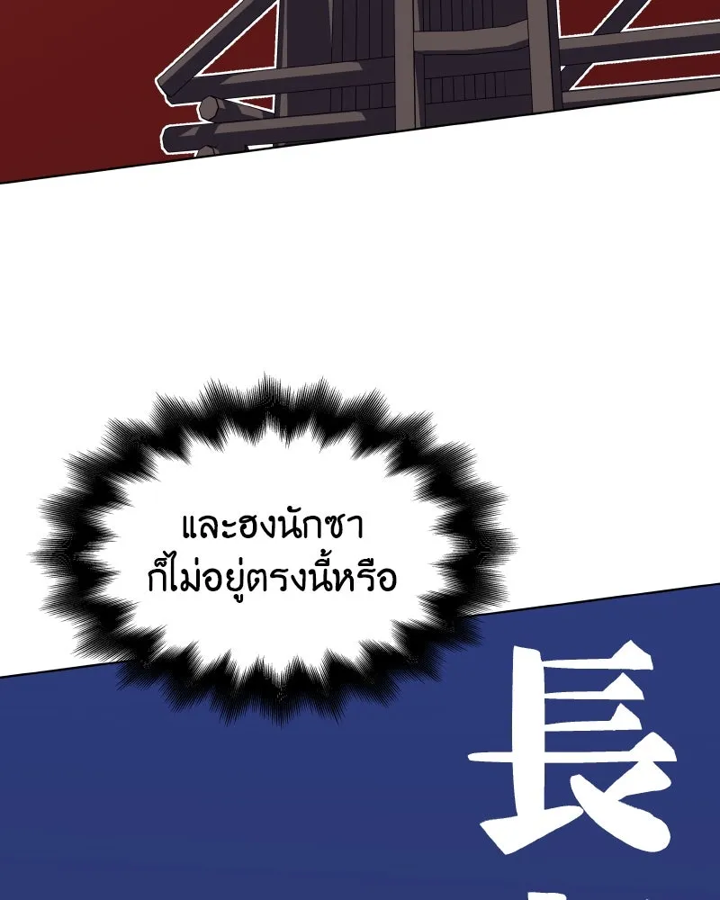 เกิดอีกทีเป็นว่าที่ประมุขลัทธิมาร ตอนที่ 79 รูปที่ 37