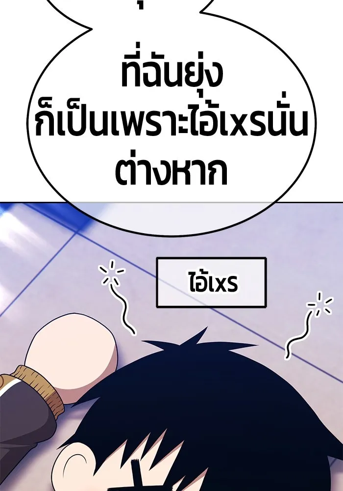 +99 ท่อนไม้พร้อมบวก ตอนที่ 8 ปนเปื้อน (3) รูปที่ 355