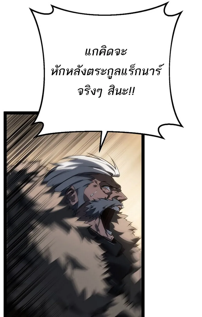 Regressing as the Reincarnated Bastard of the Sword Clan ตอนที่ ตอนที่ 62 รูปที่ 18