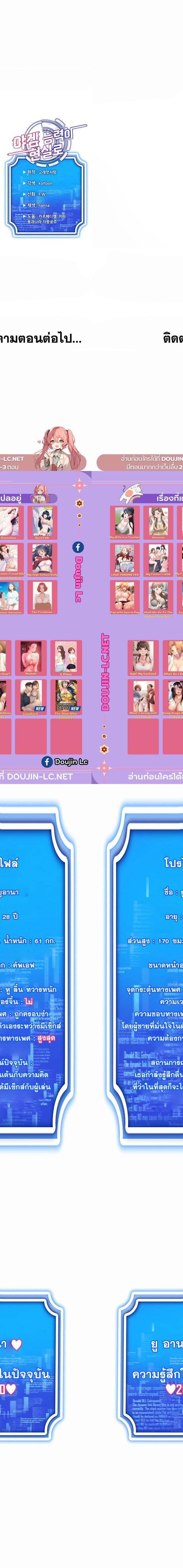 Using Eroge Abilities In Real Life ตอนที่ 45 10