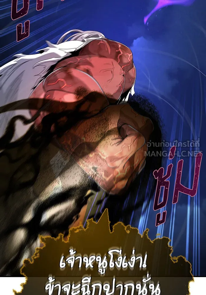 จอมเวทเกิดใหม่ในรอบ 66666 ปี ตอนที่ 105 รูปที่ 126