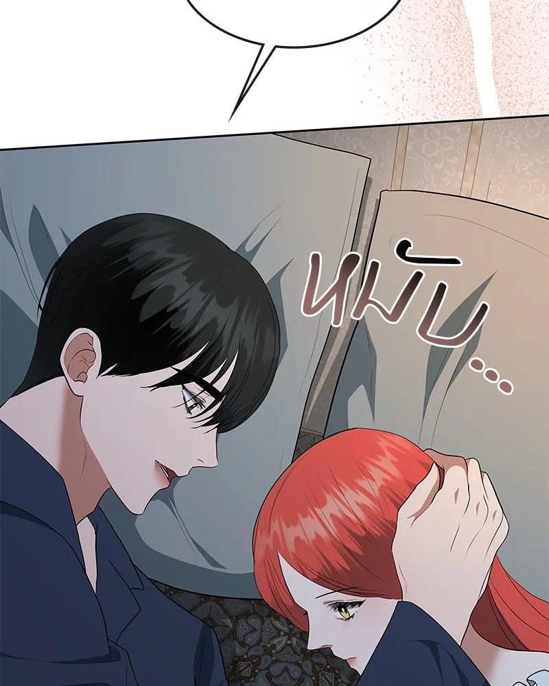 ขอบคุณที่หักหลัง ตอนที่ 60 (ตอนจบ) รูปที่ 25