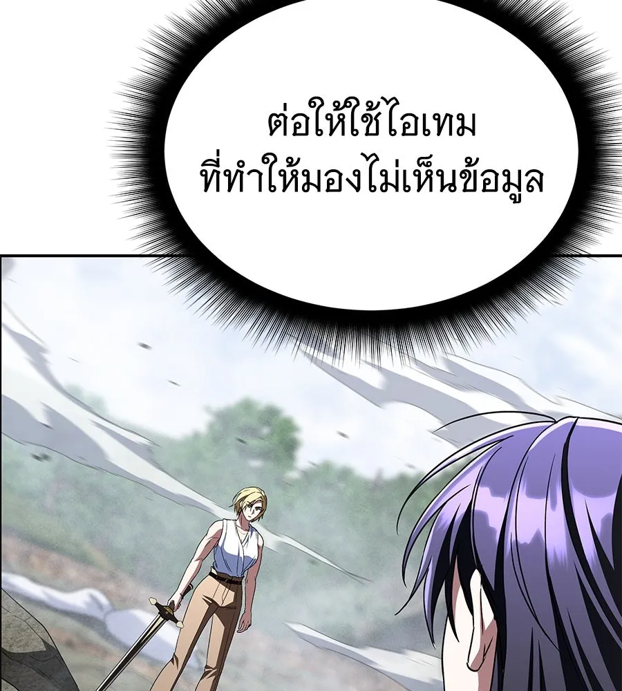 ถึกทนแทงก์แรงก์ C ตอนที่ 18 รูปที่ 83