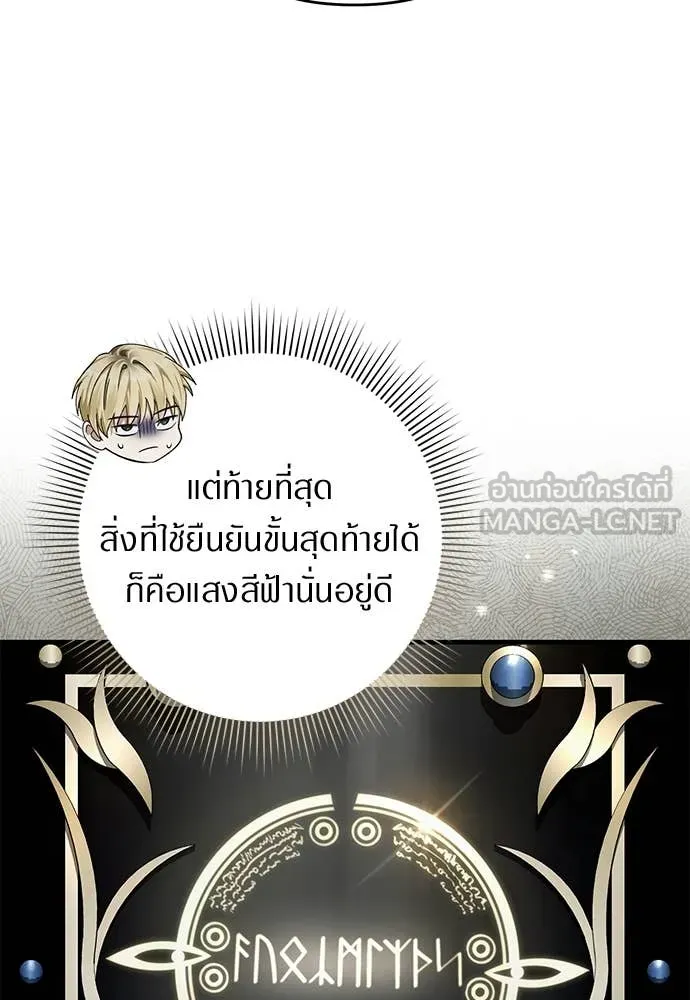 เชื่อเถอะ ฉันเป็นฮัน ตอนที่ 82 รูปที่ 68