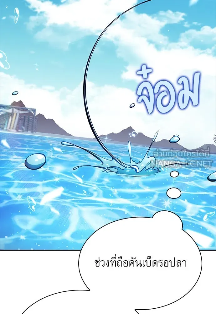 ครัวผู้กล้าท้าให้ชิม ตอนที่ 21 รูปที่ 78