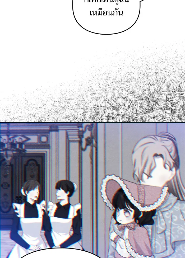 บุตรสาวของดยุกปีศาจ ตอนที่ 36 รูปที่ 16