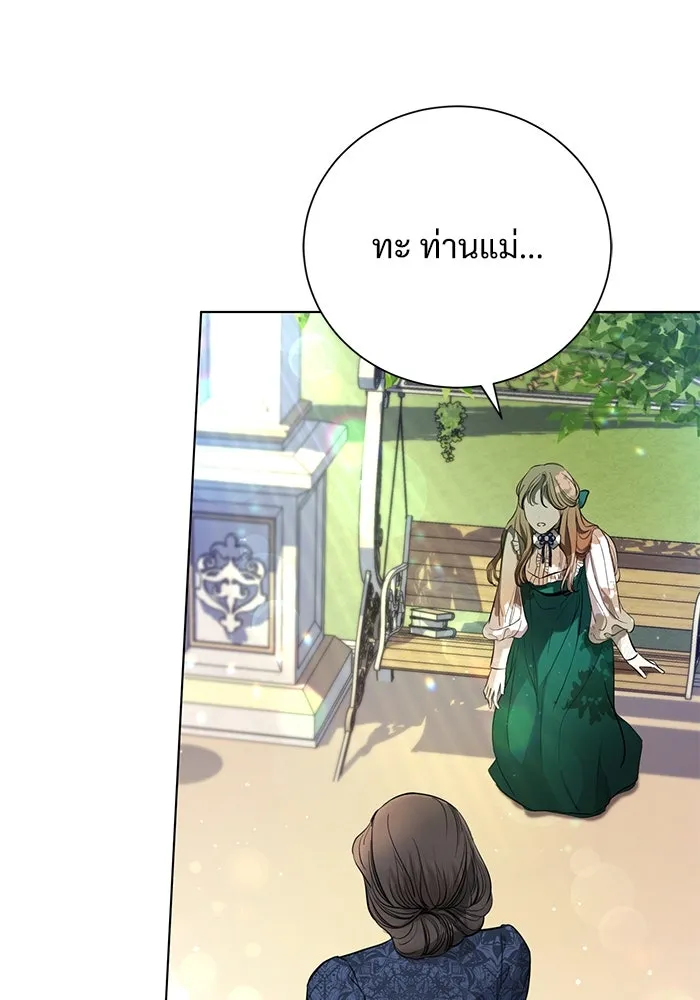 แด่ชู้รักของสามี ตอนที่ 1 รูปที่ 121