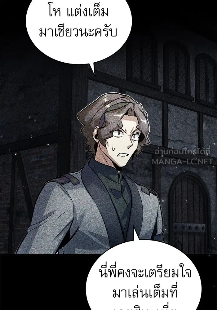ศาสตราจารย์จำเป็นแห่งอะคาเดมี ตอนที่ 17 รูปที่ 90