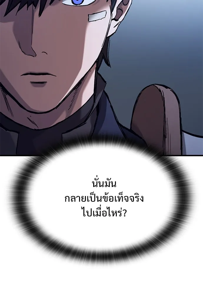 อัศวินวันเดียว ตอนที่ 47 รูปที่ 110