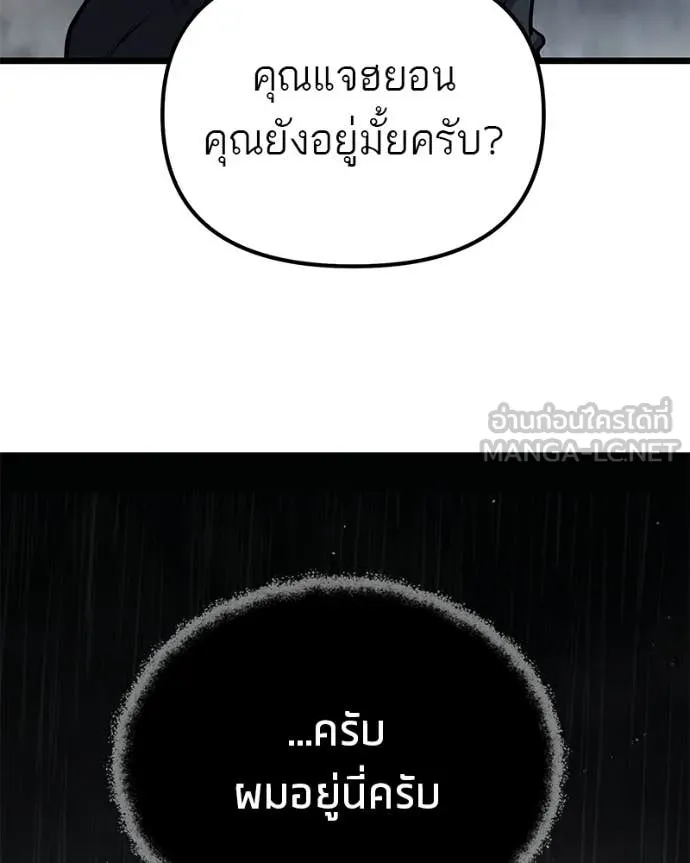 โทษที พื้นที่นี้ ตอนที่ 59 รูปที่ 123