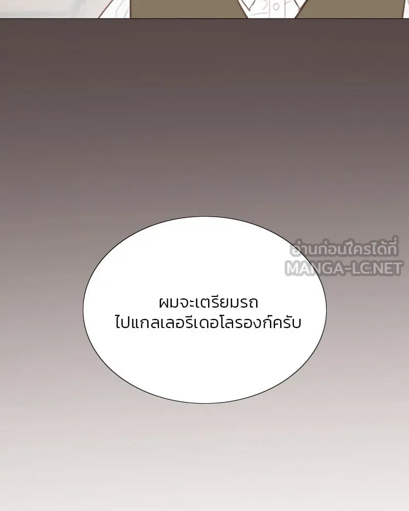 เซเรน่า ตอนที่ 56 รูปที่ 129