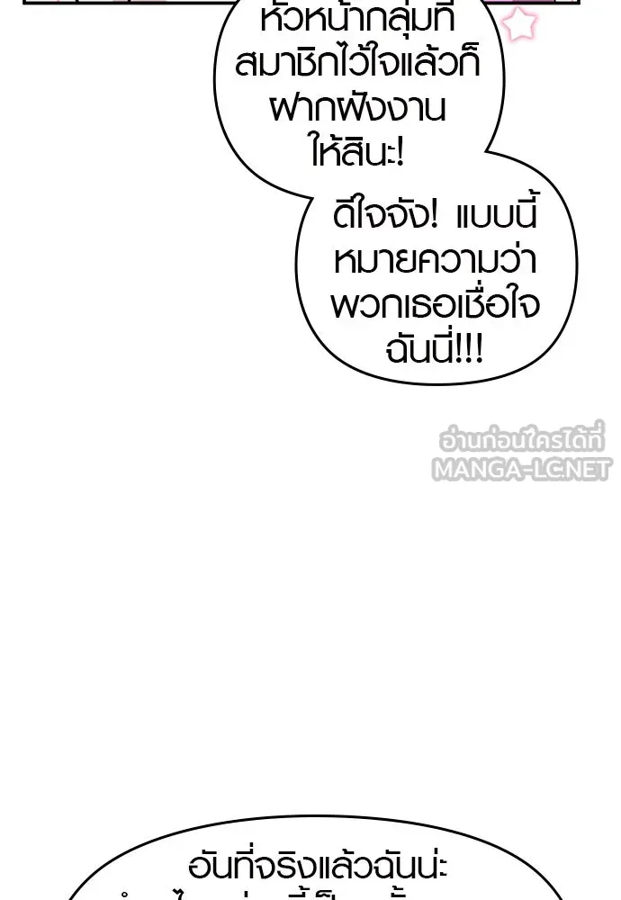 บันทึกรักลูกสาวเจ้าพ่อ ตอนที่ 6 รูปที่ 24