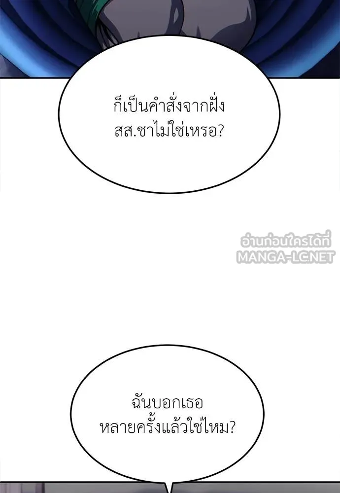 สนามเด็กล่า ตอนที่ 78 รูปที่ 75