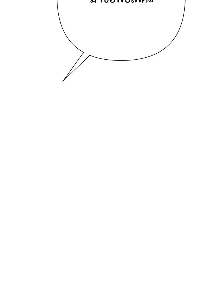 องค์ชายผู้อื้อฉาว ตอนที่ 120 รูปที่ 173