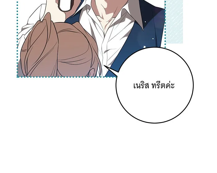 ทุกอย่างที่เสียไป ฉันขอทวงคืน ตอนที่ 6 รูปที่ 61