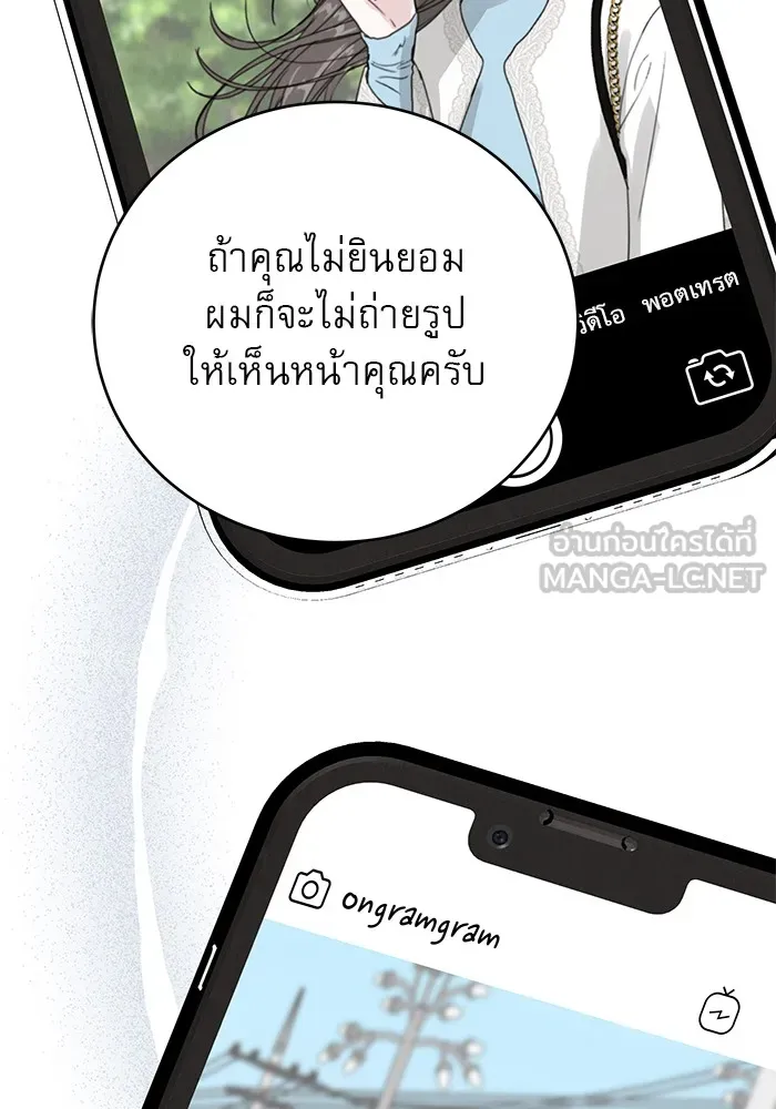 รักหลอกหยอกแฟนเก่า ตอนที่ 5 รูปที่ 99