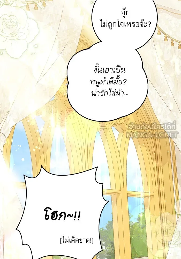 ครอบครัวตัวร้ายปล่อยฉันไปเถอะ ตอนที่ 39 รูปที่ 33