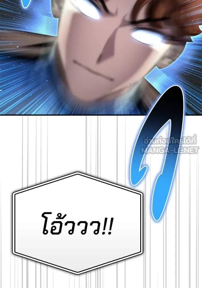 เกมของยอดมนุษย์ ตอนที่ 112 รูปที่ 81