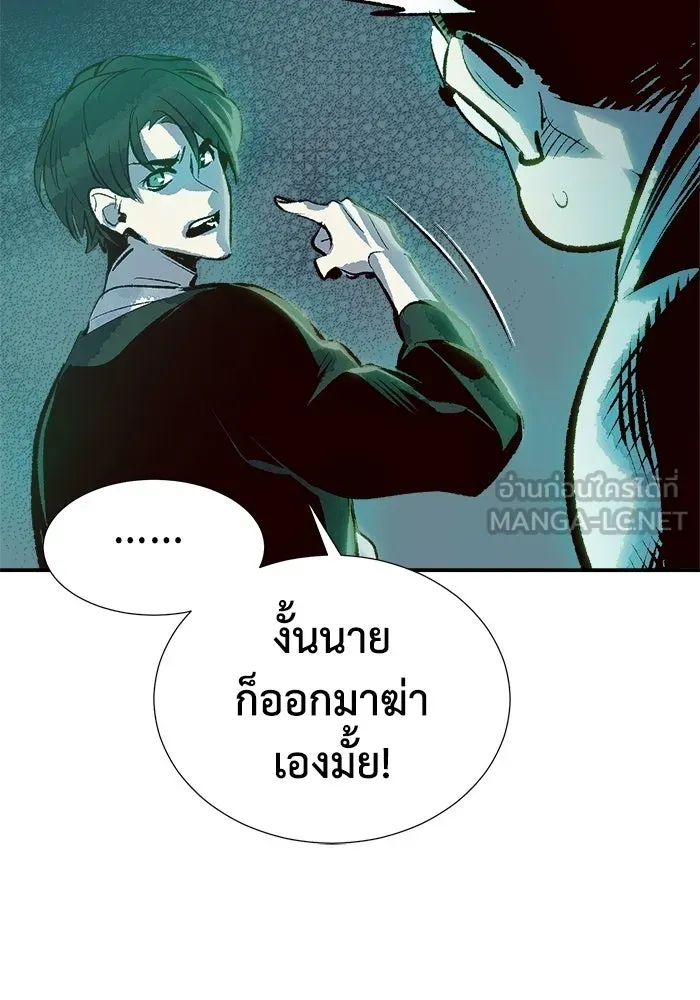 The Lone Necromancer ตอนที่ 2 รูปที่ 27