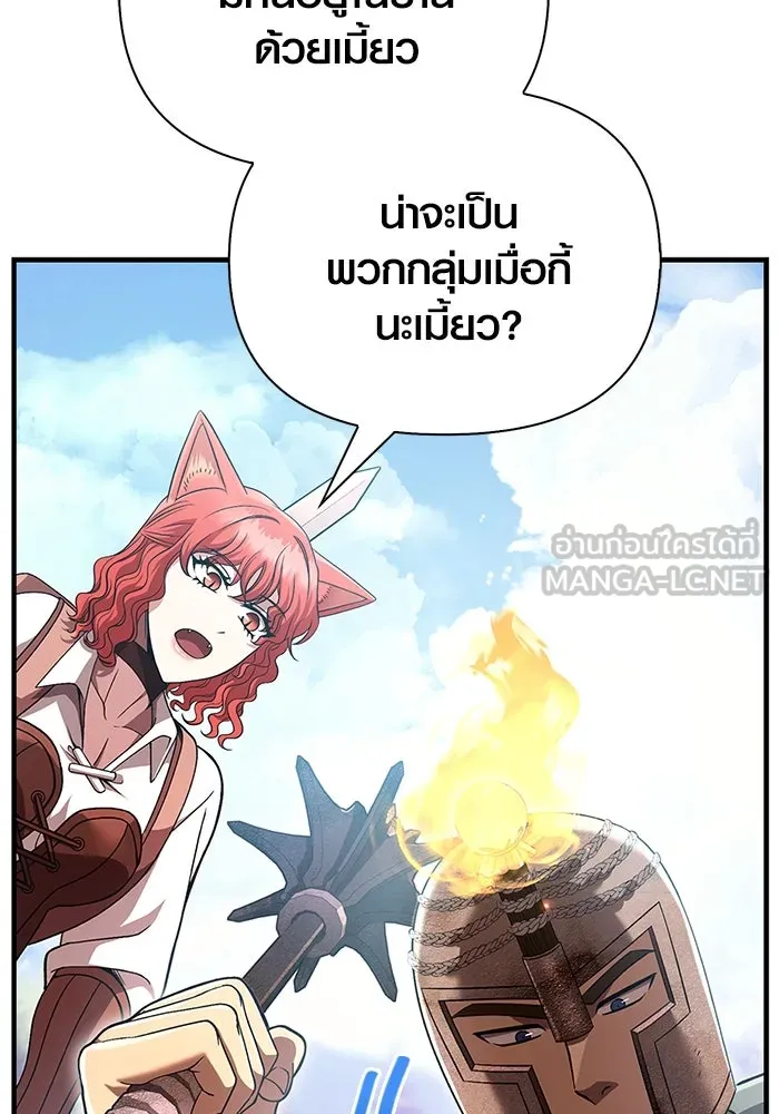 เอาชีวิตรอดในเกมฉบับคนเถื่อน ตอนที่ 48 รูปที่ 30