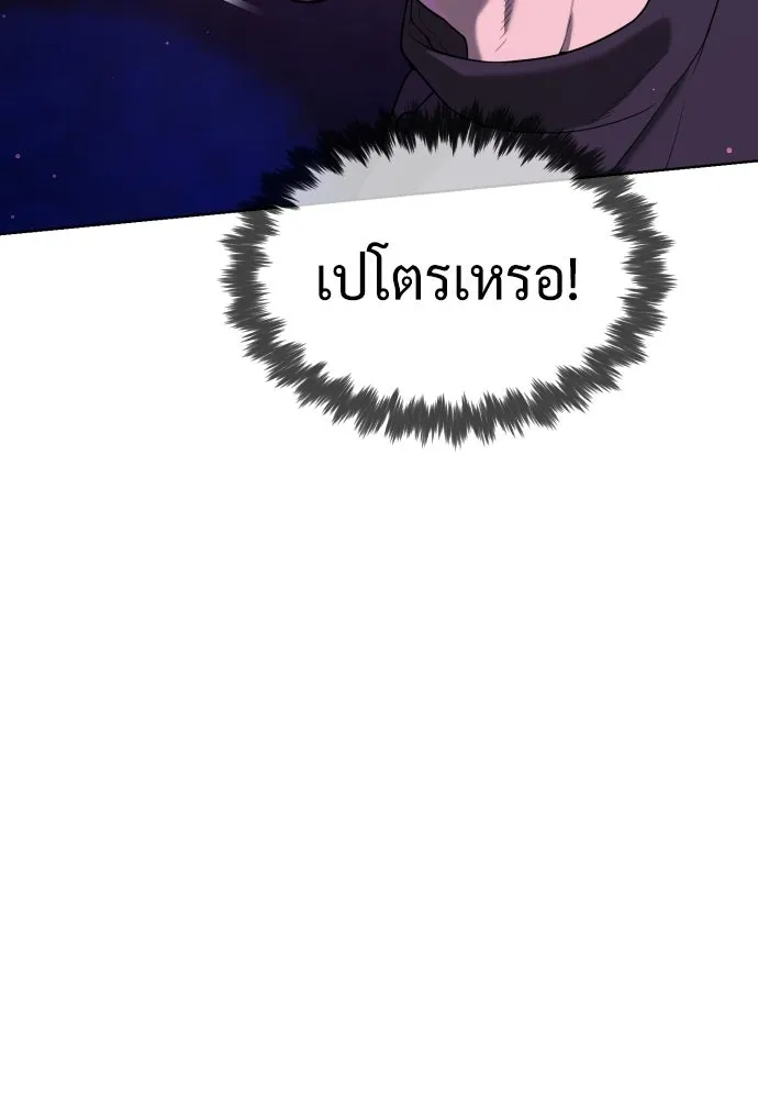 นักฆ่าย้อนวัย ตอนที่ 108 รูปที่ 191