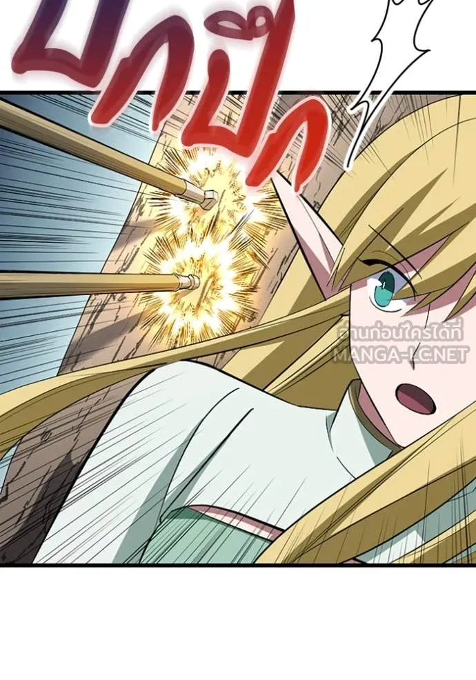 โคตรอาวุธลับ ตอนที่ 45 รูปที่ 75