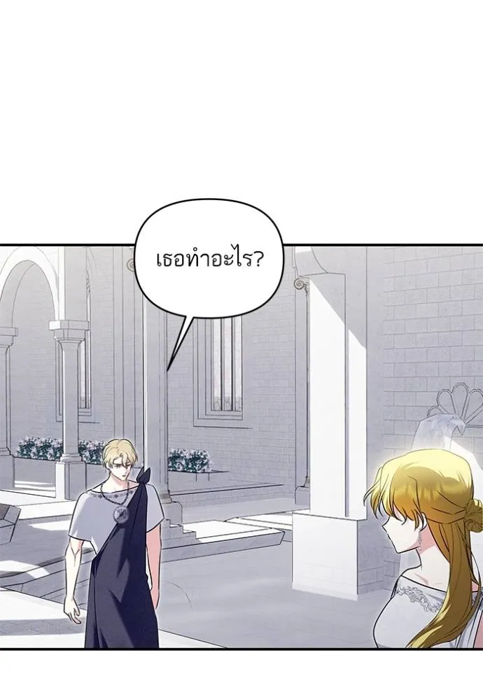 บุตรสาวของดยุก ตอนที่ 182 รูปที่ 95