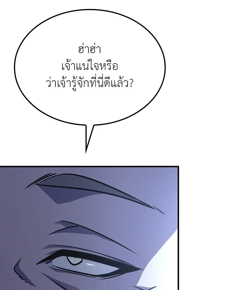 เกิดอีกทีเป็นว่าที่ประมุขลัทธิมาร ตอนที่ 131 รูปที่ 148