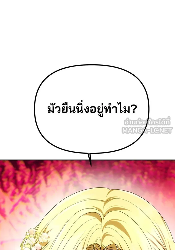 เกมรักจับสามี ตอนที่ 44 รูปที่ 63