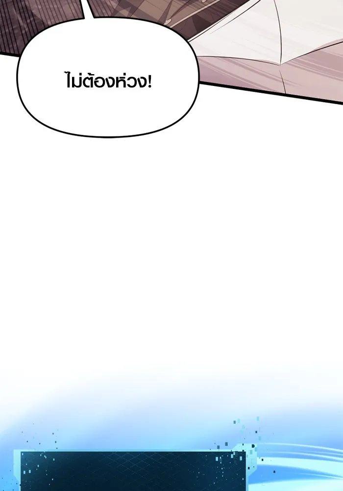 พลิกชะตาคว้าไอเทมระดับเทพ ตอนที่ 40 ผู้พิทักษ์แห่งแอสการ์ด (3) รูปที่ 13