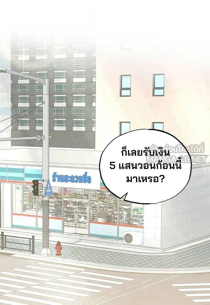 ร้านสะดวกซื้อต่างโลก ตอนที่ 45 รูปที่ 45