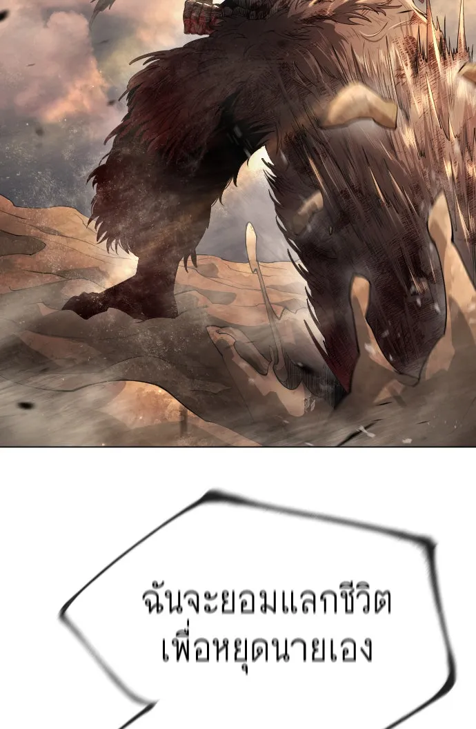 ยุคแห่งยอดมนุษย์ ตอนที่ 55 รูปที่ 65